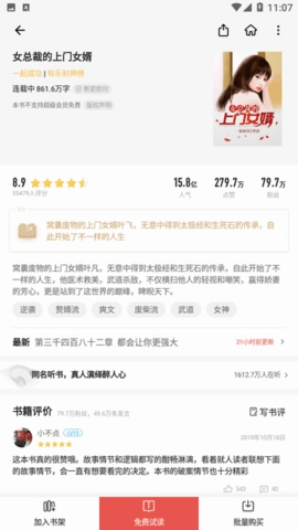 三星读书直装版图1