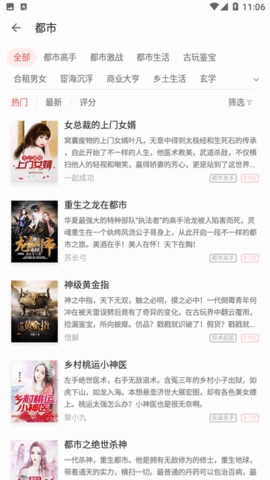 三星读书直装版图2