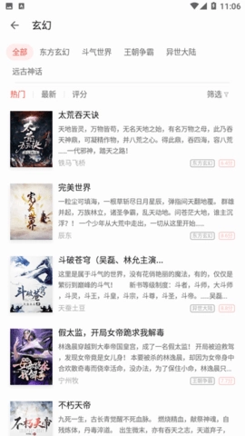 三星读书直装版图3