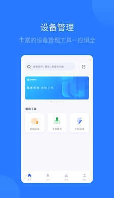 爱思助手极速版