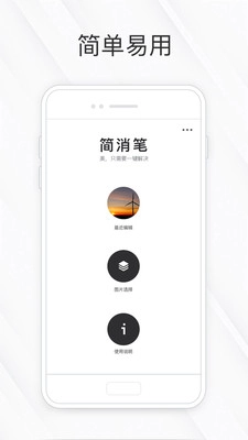相皮擦官方最新版