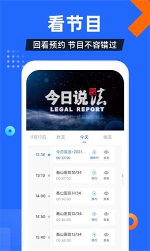 电视家永久原版截图4