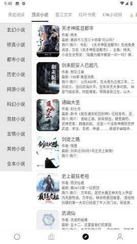 小秘阅读安卓直装版图1