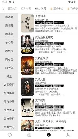 小秘阅读安卓直装版图2