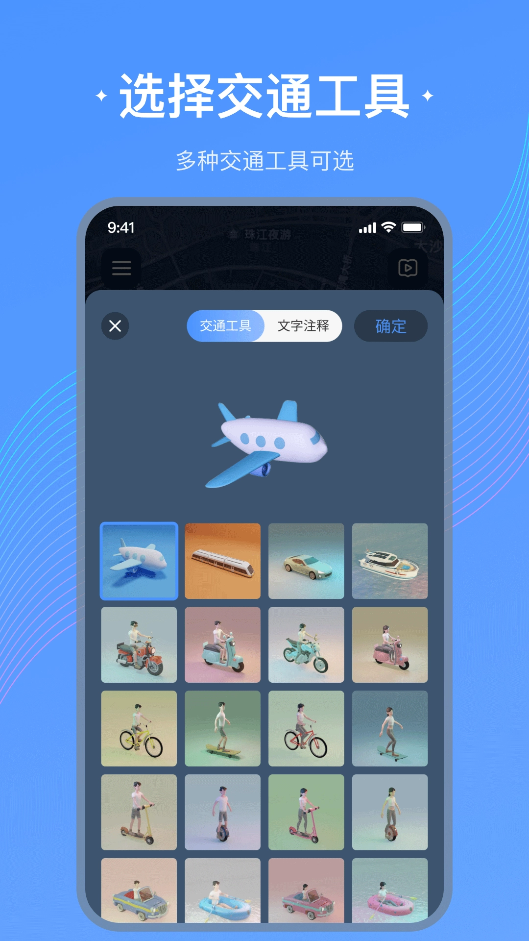 足迹地图安卓免费版图4