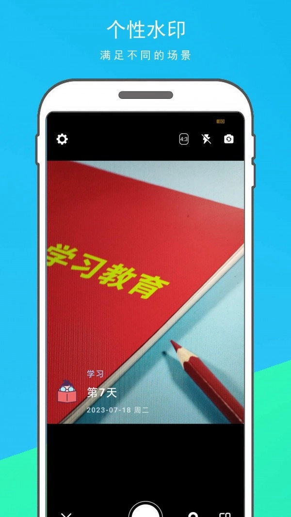 时光水印打卡相机手机版图2