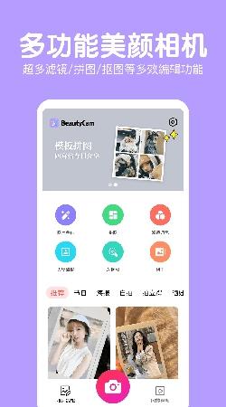 萌图美颜照相机手机正版
