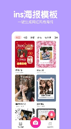 萌图美颜照相机手机正版