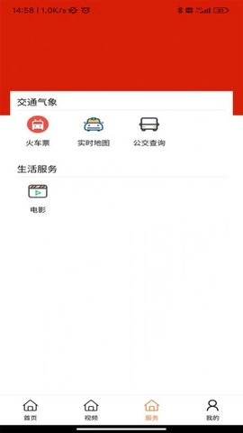鄠邑融媒免费原版图2