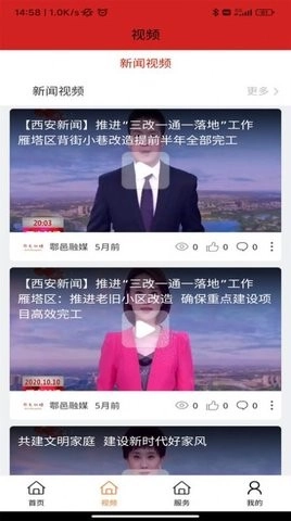鄠邑融媒免费原版图4
