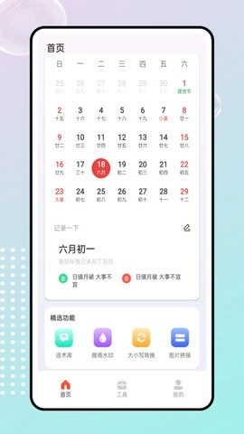 墨往最新免费版图1