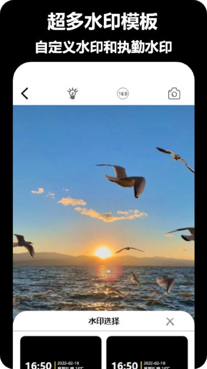 真实水印相机免费原版图3