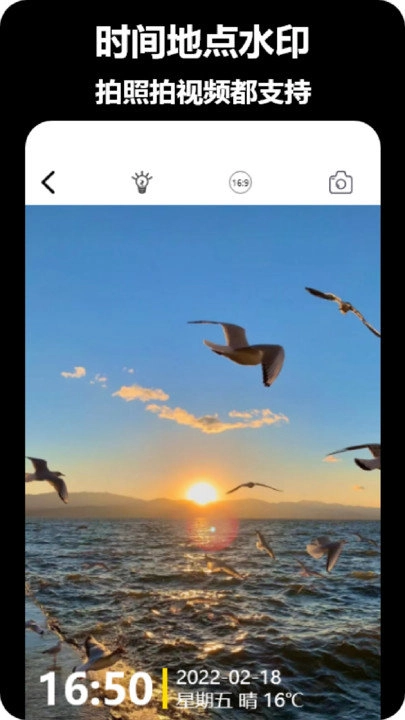 真实水印相机免费原版图4