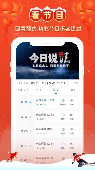 电视家7&middot;0电视版