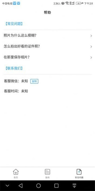 小男孩证件照软件手机免费版