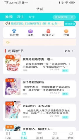 禾青阅读手机最新版图1