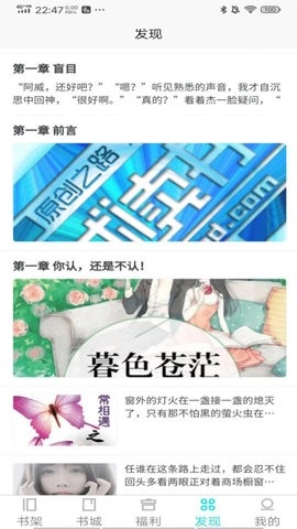 禾青阅读手机最新版图2
