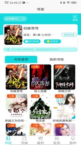 禾青阅读手机最新版图3