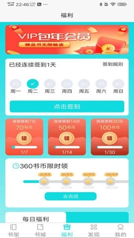 禾青阅读手机最新版图4