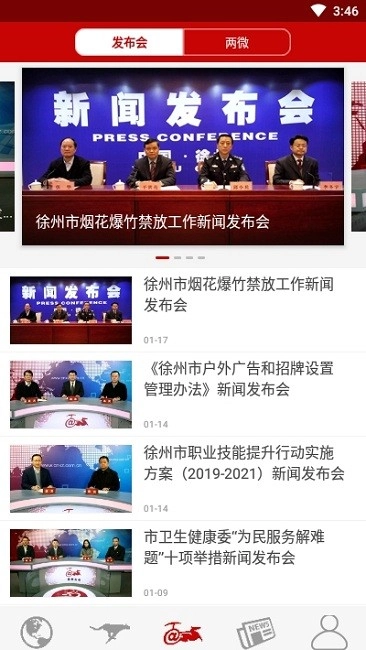 今日徐州最新免费版图2