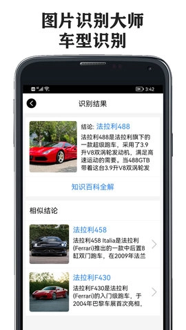 图片识别大师安卓官方版