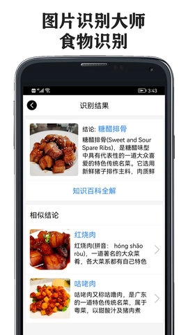 图片识别大师安卓官方版