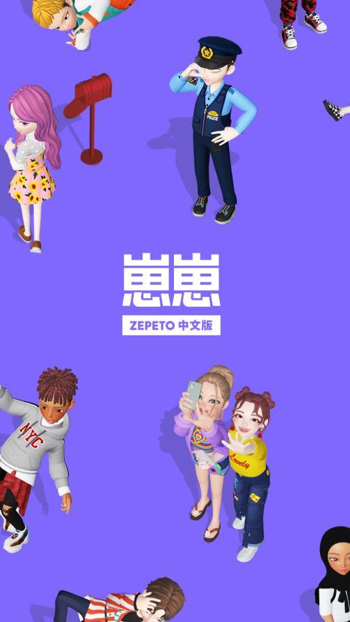崽崽ZEPETO国际版(1)