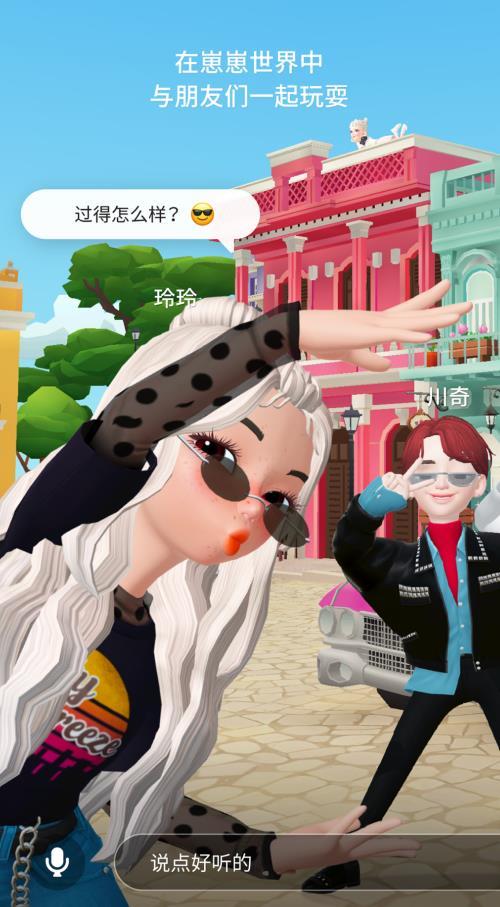 崽崽ZEPETO国际版(4)
