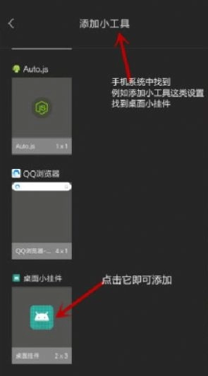 图片挂件助手安卓版图3