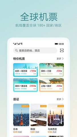 天际通直装版图2