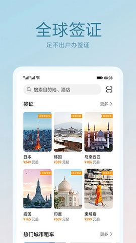 天际通直装版图3