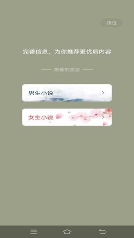 一键追书直装版图1