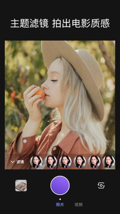 多闪相机免费版图1