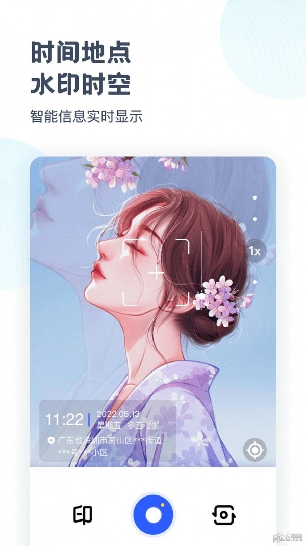 时空光年相机手机免费版