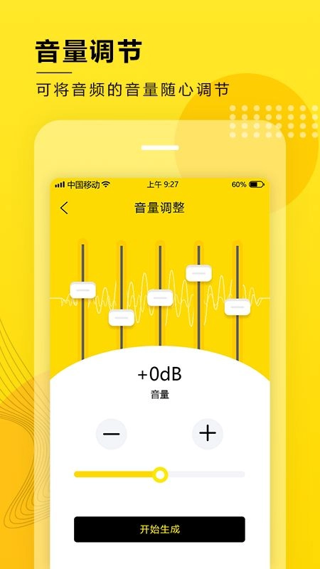 音频提取转换免费原版图2