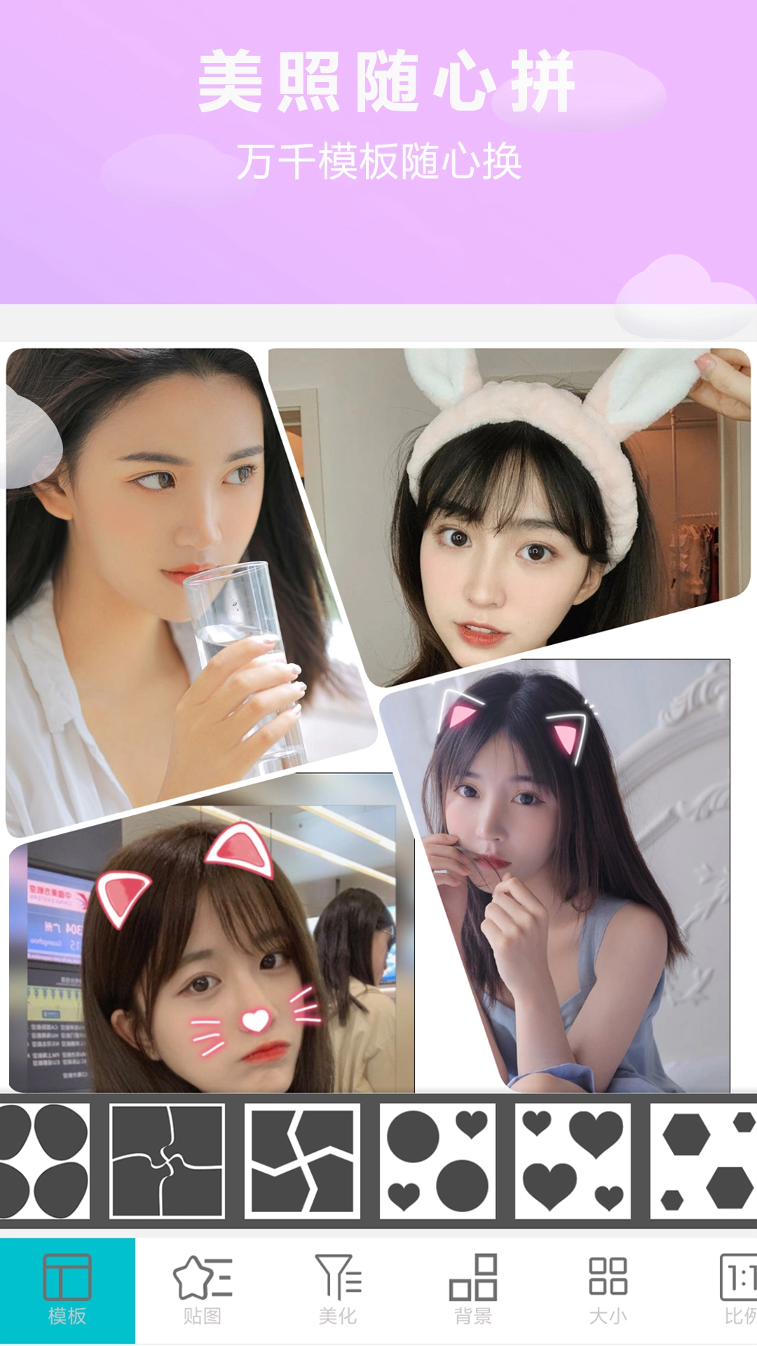 相片编辑P图器无广告版