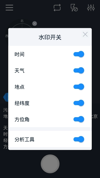 美境相机安卓官方版图3