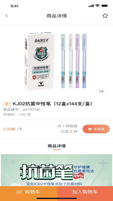 嘉联盟安卓版图1