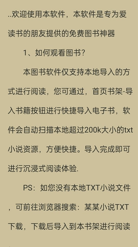 书伴小说安卓免费版图1
