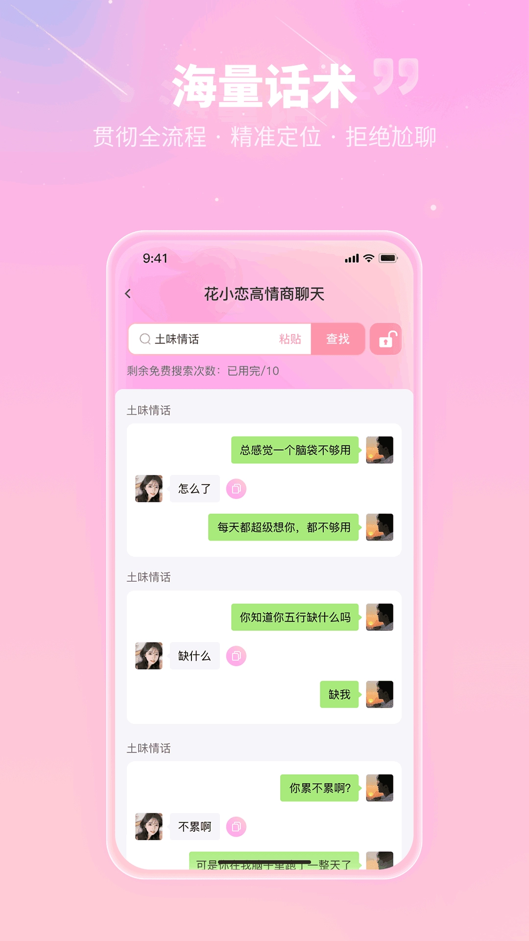 花小恋官方最新版