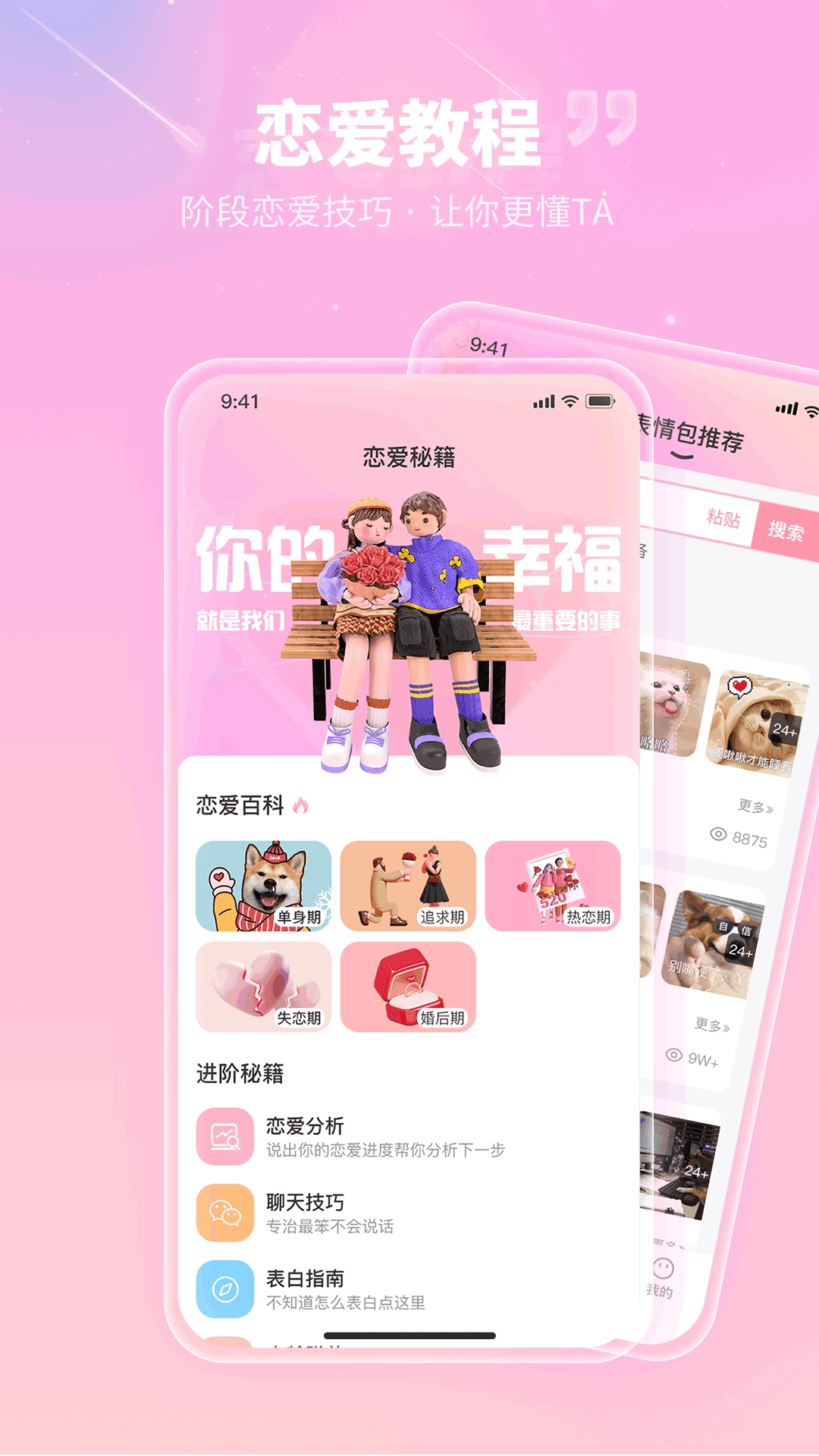 花小恋官方最新版