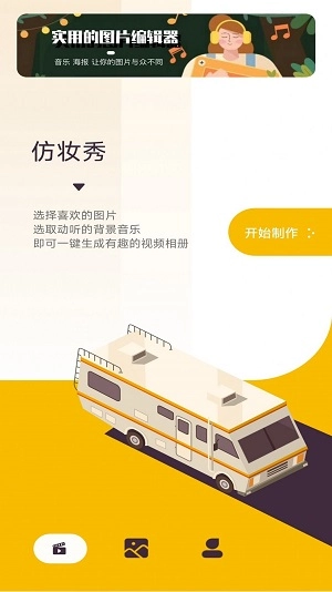 仿妆秀官方最新版图3