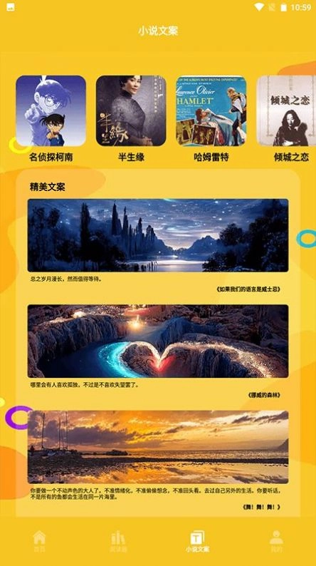 云雀小说阅读器免费原版图1