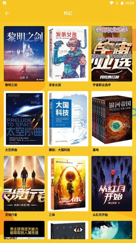 云雀小说阅读器免费原版图2