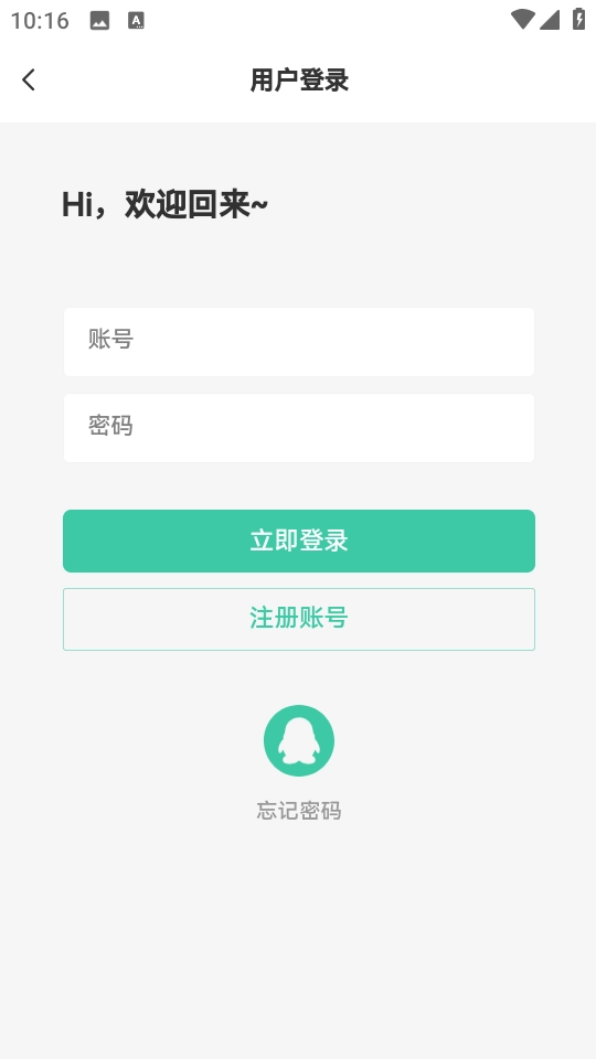 星域社区正版图2