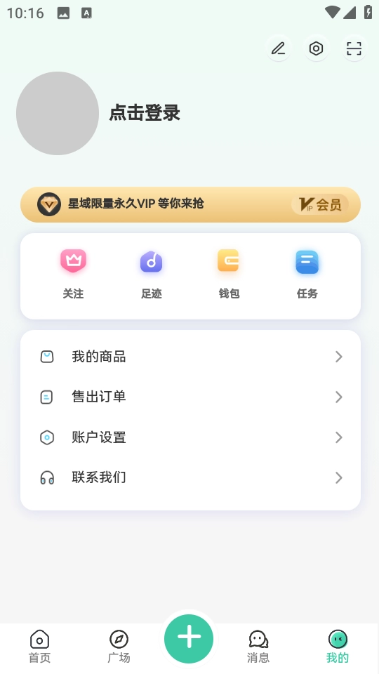 星域社区正版图3