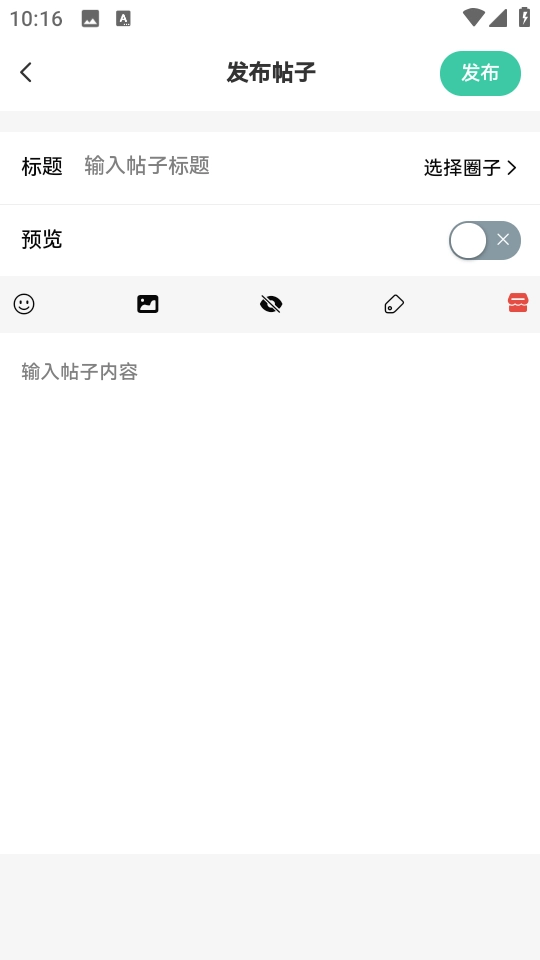 星域社区正版