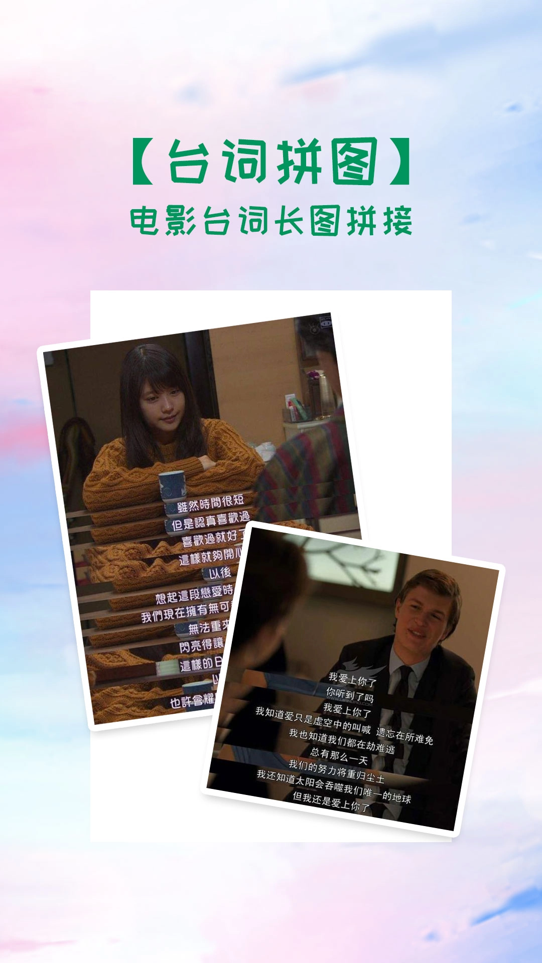 照片拼图切图大师软件安卓官方版