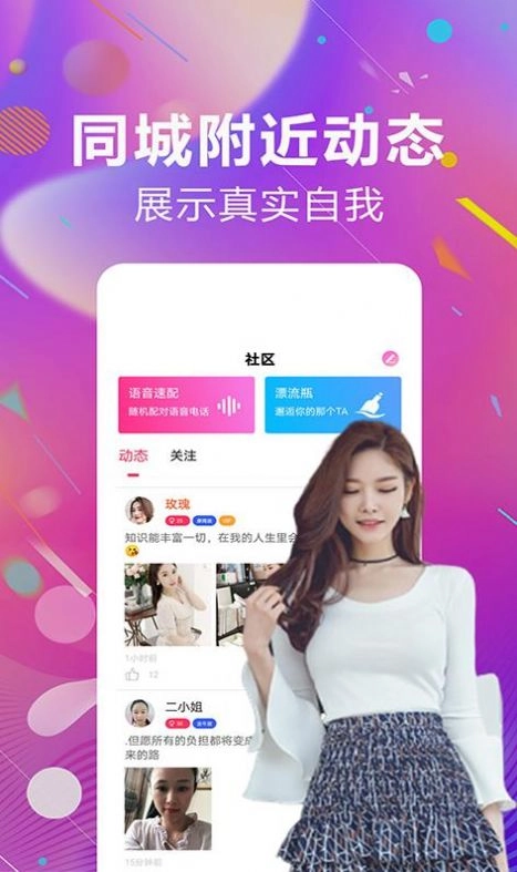 今日约会吧最新免费版图2