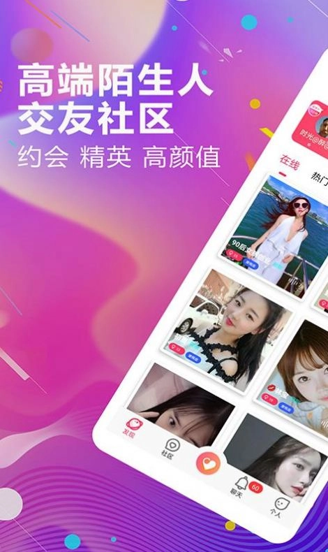 今日约会吧最新免费版图3